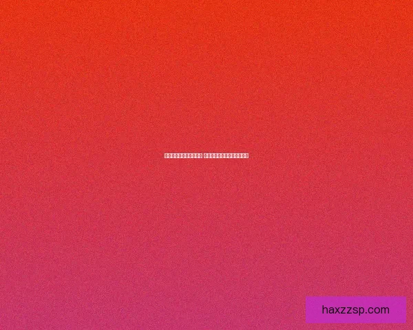 刘诗雯与孙颖莎巅峰对决 国乒新生代与老将的实力较量